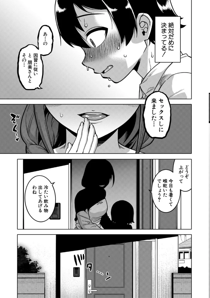 N県T市R村の風習について【1話試し読み付き】 【高津 MUJIN編集部】 サンプル画像