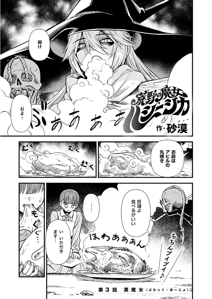 COMIC E×E 75【FANZA限定特典付き】【エロ漫画】 サンプル画像
