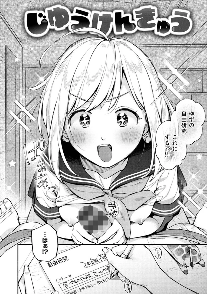おかえり 【雲呑めお】 サンプル画像