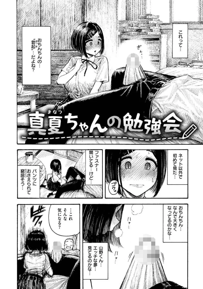 熱帯夜 【昼寝】 サンプル画像
