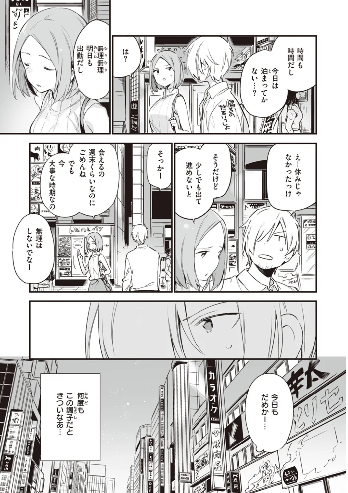 なくしもの 【富士やま】 サンプル画像