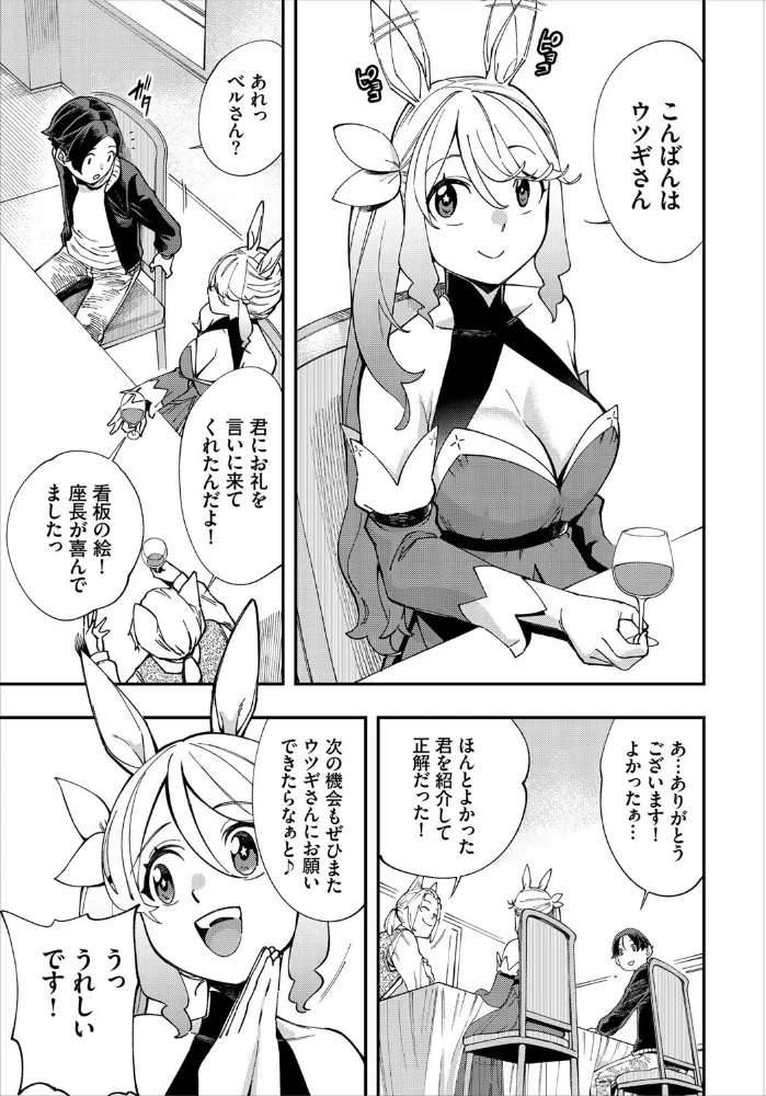 エロ概念のない異世界で18禁ライフ2【電子オリジナルコミックス】【FANZA限定版】 【ゆっ栗栖 コミックバベル編集部】 サンプル画像