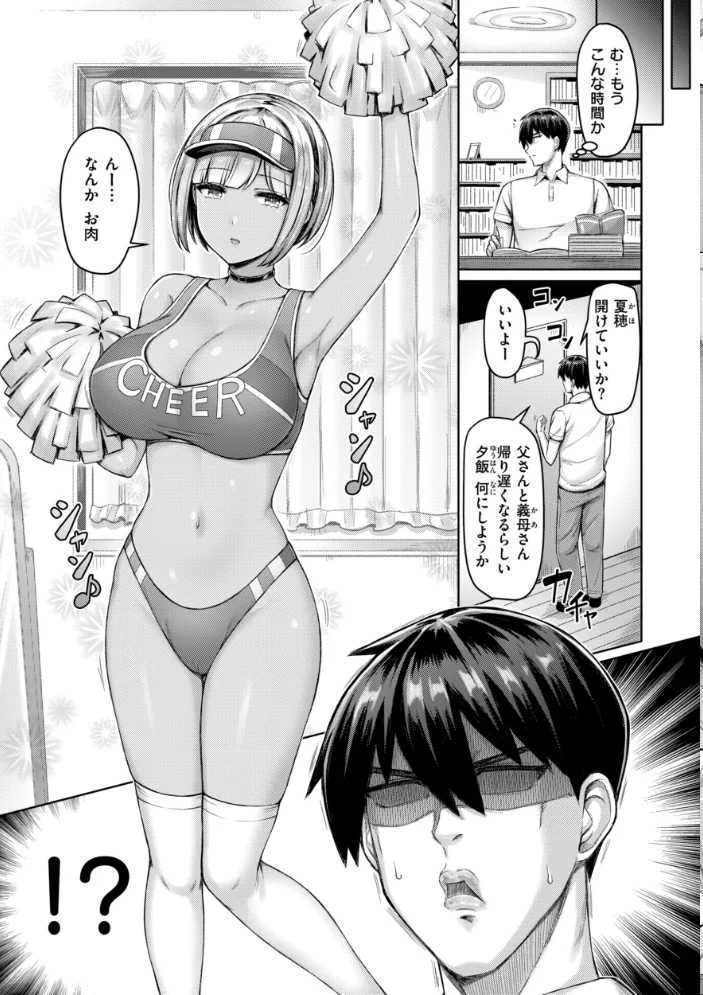 パイらびゅ! 【オクモト悠太】 サンプル画像
