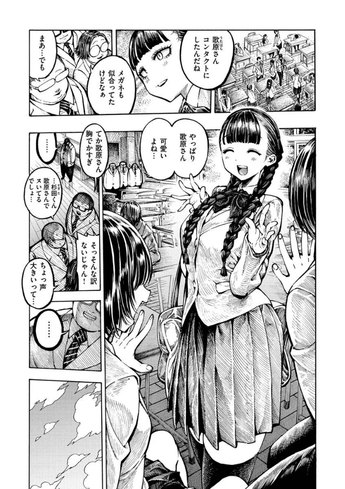 一昼夜 【昼寝】 サンプル画像