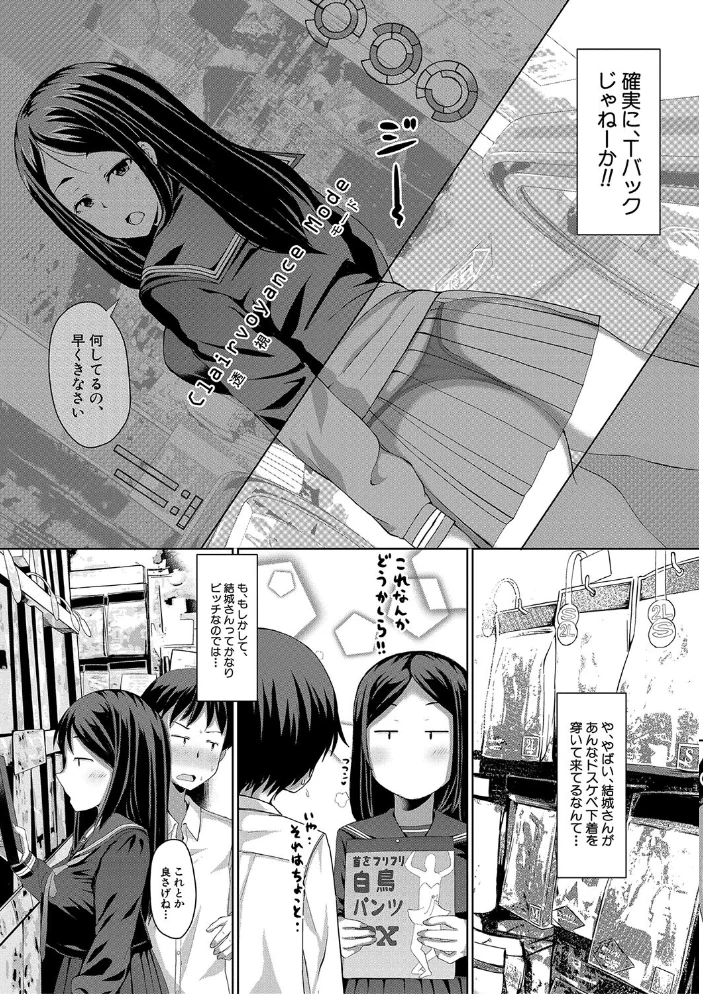 生徒会長の尻穴調教日記 【はぶらえる MUJIN編集部】 サンプル画像