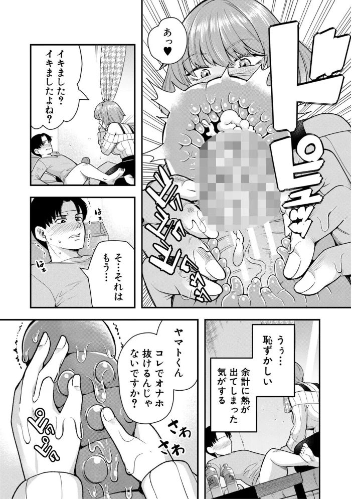 交尾専用触手【1話試し読み付き・電子特典6pおまけ漫画付き】 私の部屋の恥ずかしい触手を見ていきませんか？ 【河胃シュン MUJIN編集部】 サンプル画像