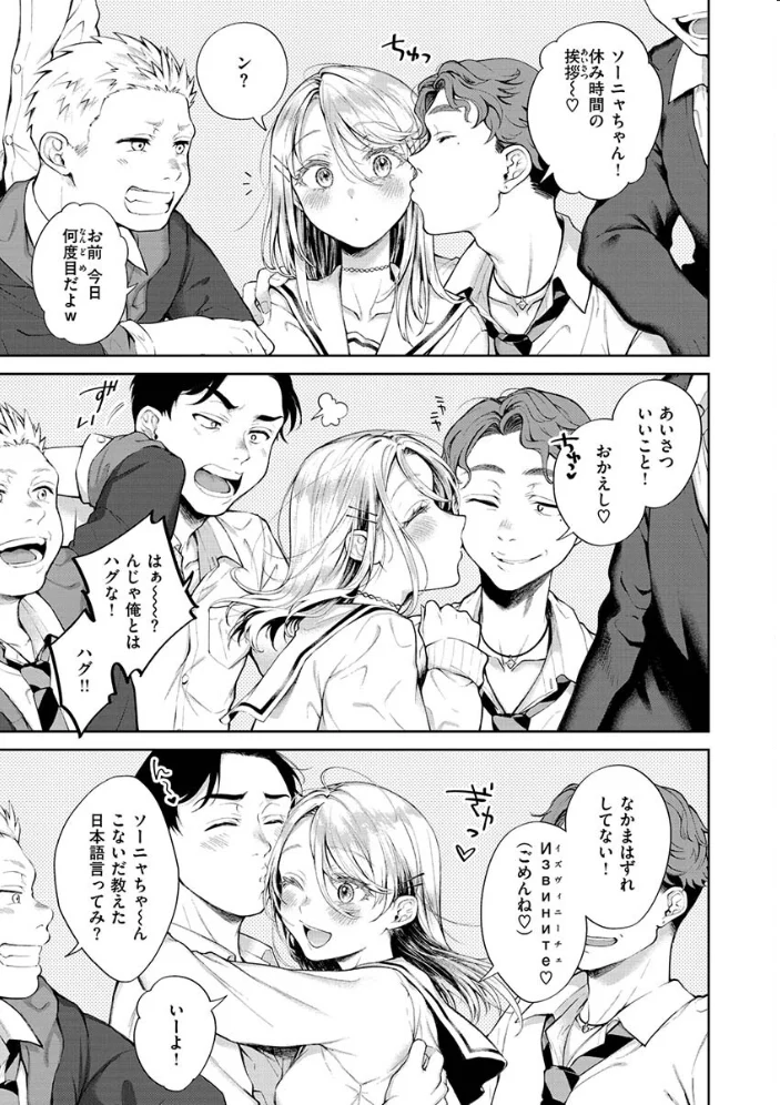 ヤらしいカラダのわたしたち 【デジタル特装版】 【翁賀馬乃助】 サンプル画像