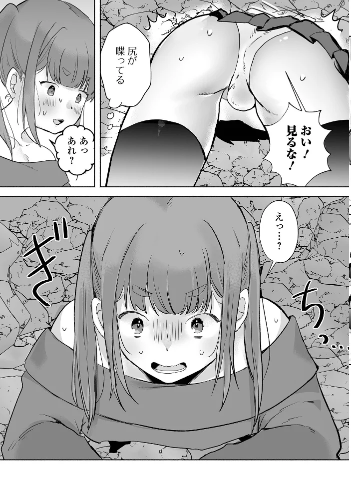 ちゅるぺろおとこの娘キャンディ【エロ漫画】 サンプル画像