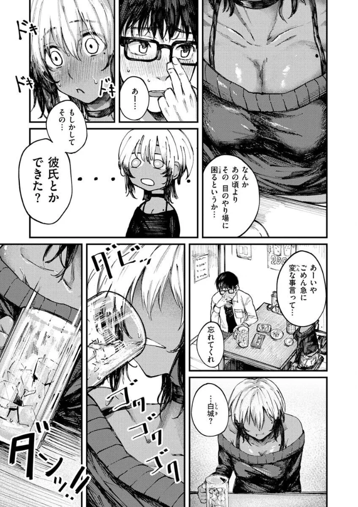 大当たり！？ 【オオサキ】 サンプル画像