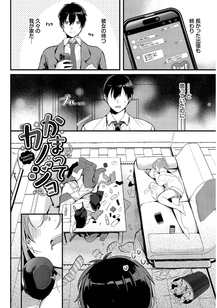 ぎゅうっと愛して【デジタル特装版】【FANZA限定版】 【牛タン コミックバベル編集部】 サンプル画像