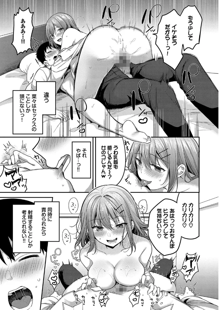 あまからびっち【デジタル特装版】【FANZA限定版】 【香山リム コミックバベル編集部】 サンプル画像