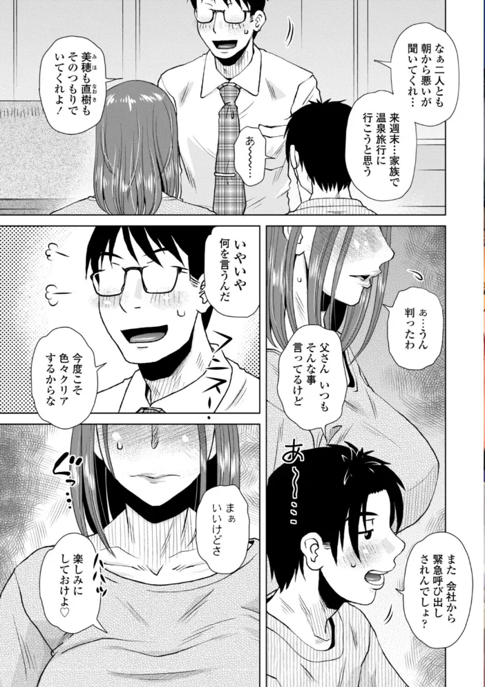 胡桃屋ましみん 単行本10巻パック【エロ漫画】 サンプル画像