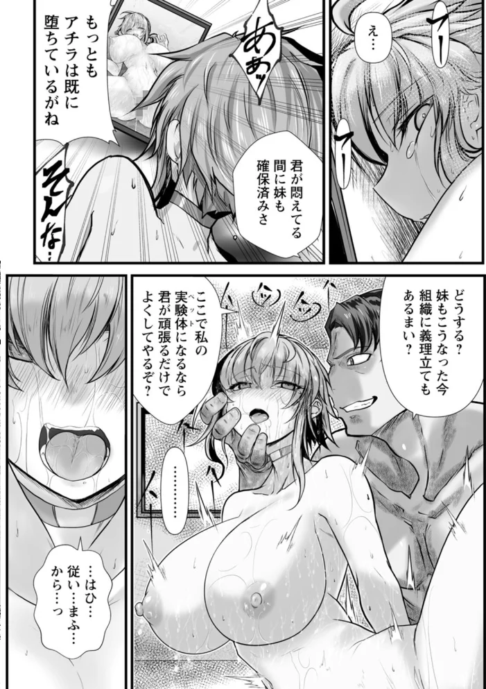 拷問バイブス 【白影武蔵】 サンプル画像