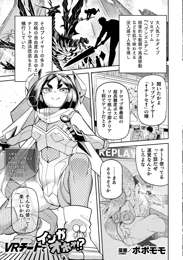 別冊コミックアンリアル 状態変化＆肉体改造編 デジタル版Vol.6【エロ漫画】 サンプル画像