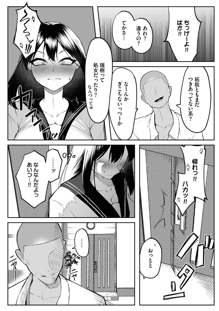 十年の恋より一週間の性（単行本）【デジタル特装版】【FANZA限定版】 【美影 コミックバベル編集部】 サンプル画像