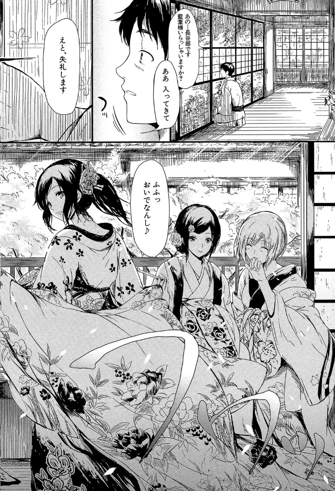 常春の少女たち【1話立ち読み付き】 【史鬼匠人 MUJIN編集部】 サンプル画像