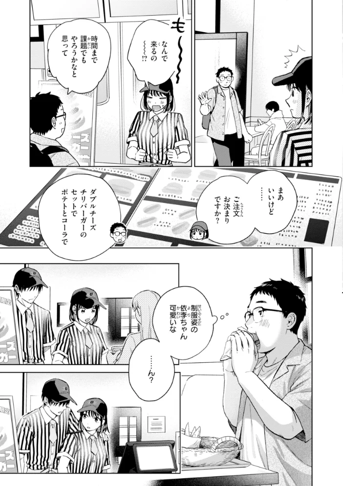だって発情しちゃうから【デジタル版限定おまけ付き】 【どらのやま】 サンプル画像