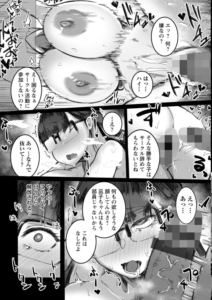 メガぱこスレイヴ 【あじゅら】 サンプル画像