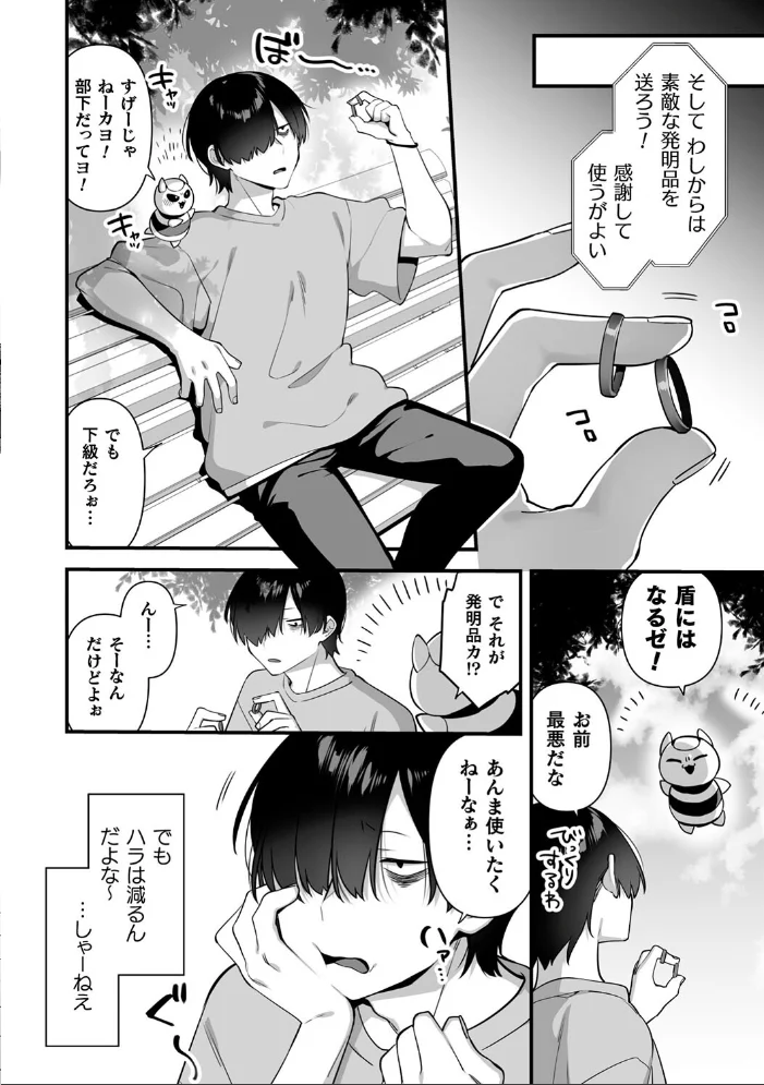 悪の手先になったので。 〜魔法少女を××します〜 THE BOOK1 【山梨ユウヤ】 サンプル画像