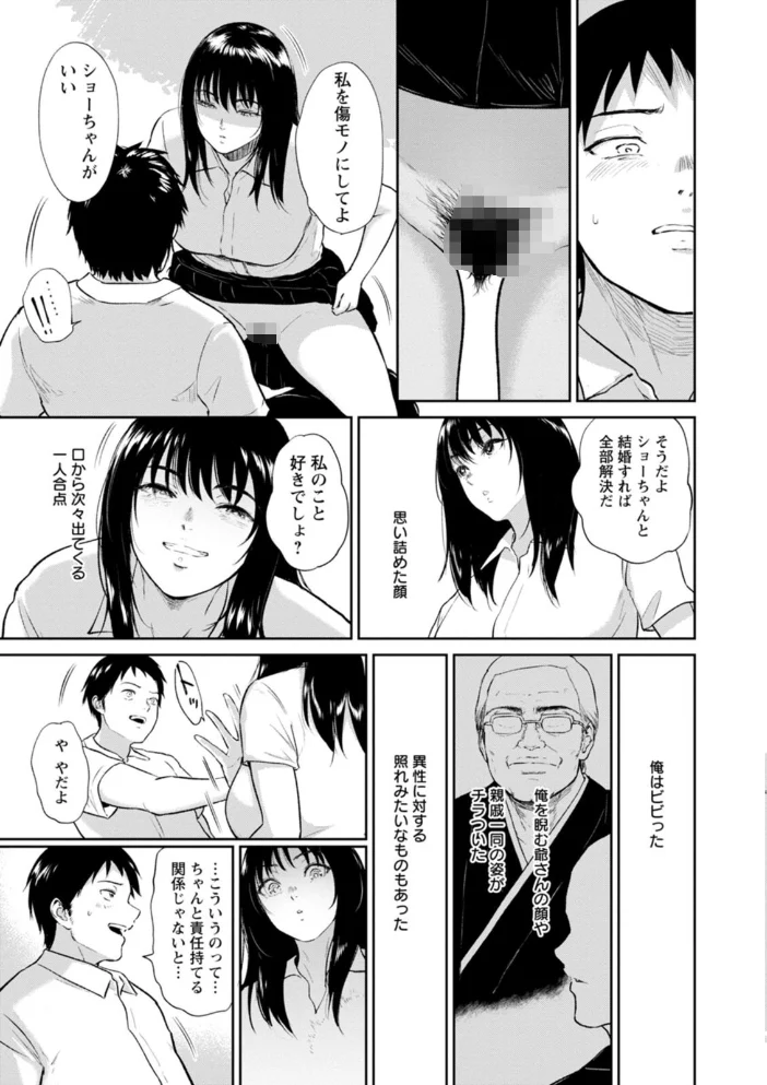 田舎の女 【ビフィダス】 サンプル画像