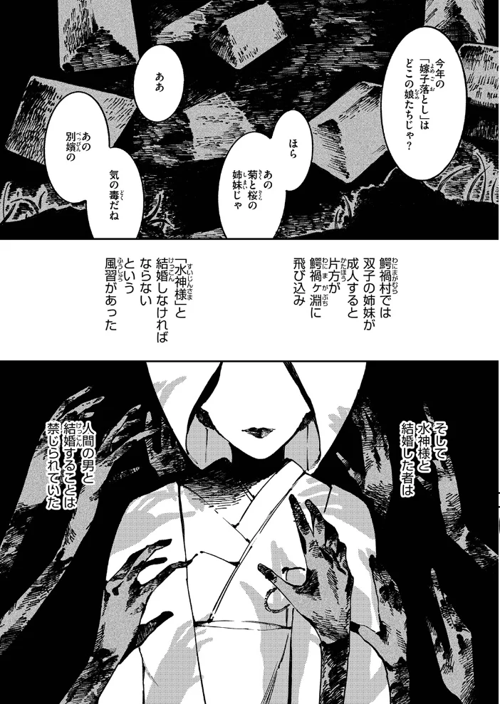COMIC ゼロス #137 【石恵 れつりこ大盛り warabite あすぜむ かなC】 サンプル画像