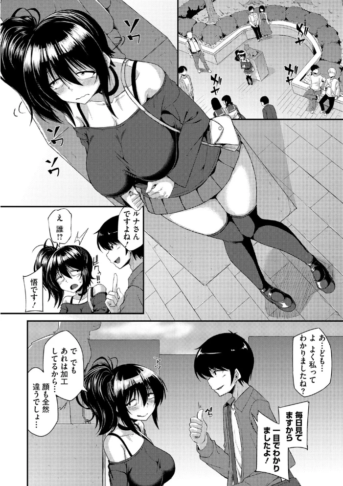 コアコレ 【マゾメスは躾け方が9割】【エロ漫画】 サンプル画像