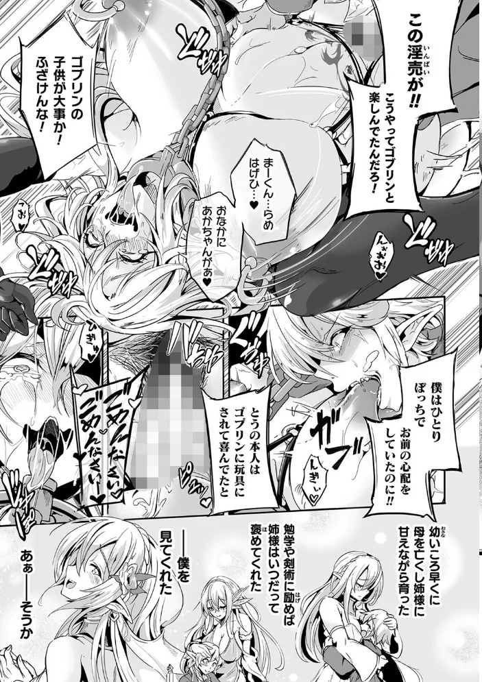 負けて孕んでボテ腹エンド 【かカカカ】 サンプル画像
