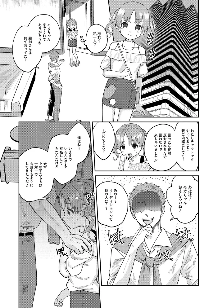 ふたりでこのまま【電子限定版】【FANZA限定おまけ付き】【エロ漫画】 サンプル画像