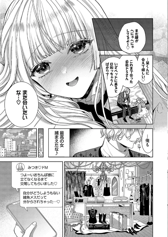 ボーイ・ミーツ・イノセント（単行本版）【デジタル特装版】【FANZA限定版】 【茨芽ヒサ コミックバベル編集部】 サンプル画像