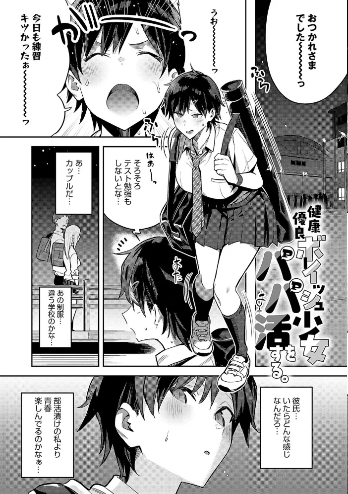性欲つよつよ 【デジタル特装版】 【エノキドォ】 サンプル画像