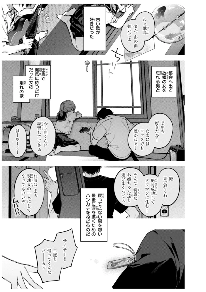 恋のふくらみ【デジタル版限定おまけ付き】 【玉ぼん】 サンプル画像