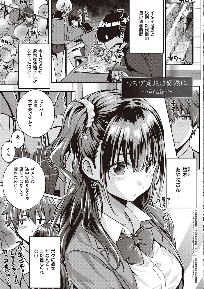 初恋時間。 【FANZA限定】【デジタル特装版】 【さいもん】 サンプル画像
