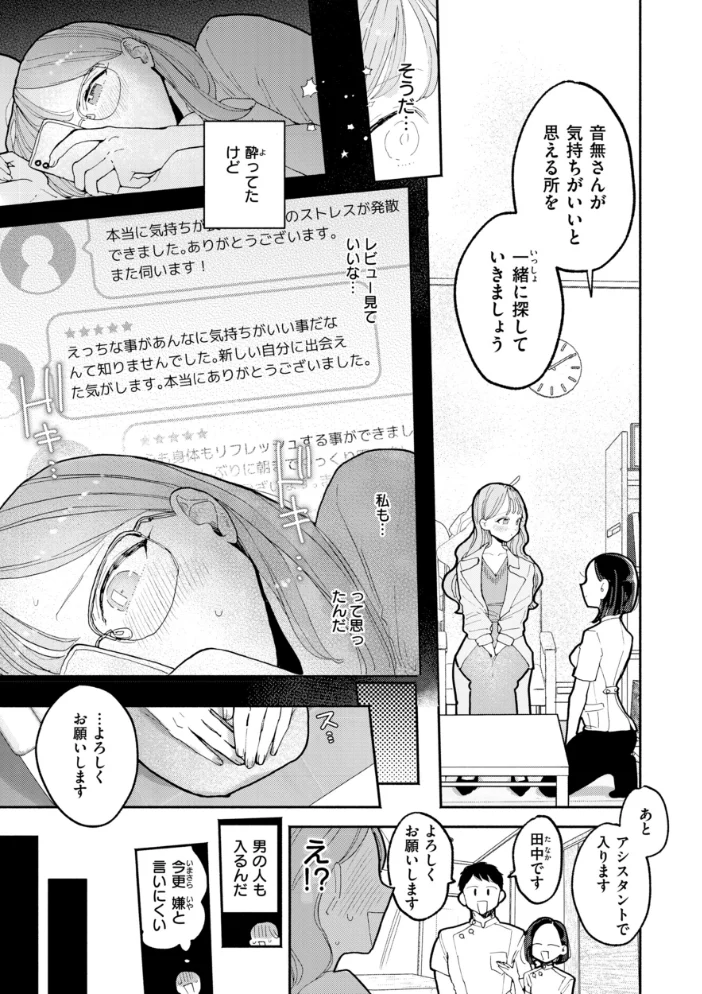 隣人がち〇ぽ借りに来る話 【ぽちたろ】 サンプル画像