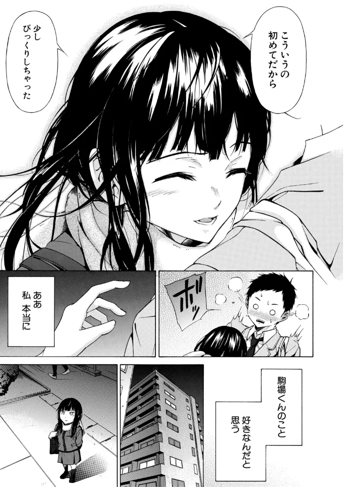 従属契約【1話試し読み付き】【エロ漫画】 サンプル画像