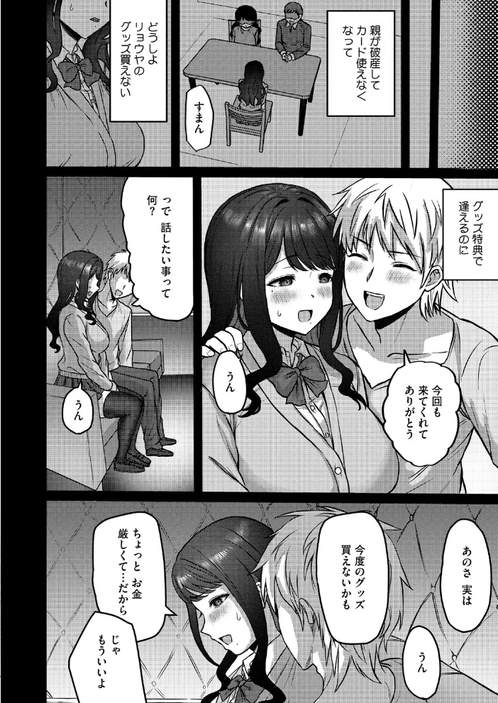 コミックホットミルク2026年11月号 サンプル画像