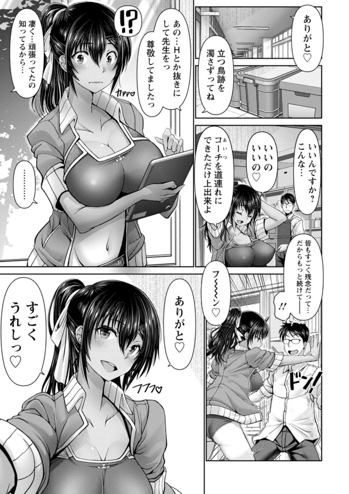 夜ふかしの妻 【電子コミック限定特典付き】 【大林森】 サンプル画像