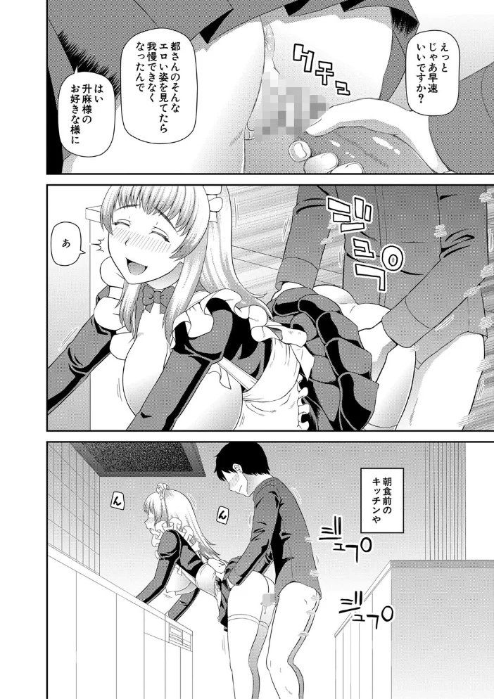 採用理由は性癖でした【1話立ち読み付き】 【樺島あきら MUJIN編集部】 サンプル画像