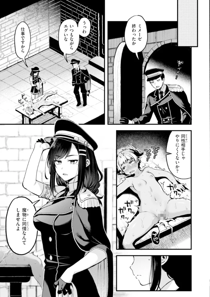 ここは淫らな異世界です。 【ミャモ】 サンプル画像