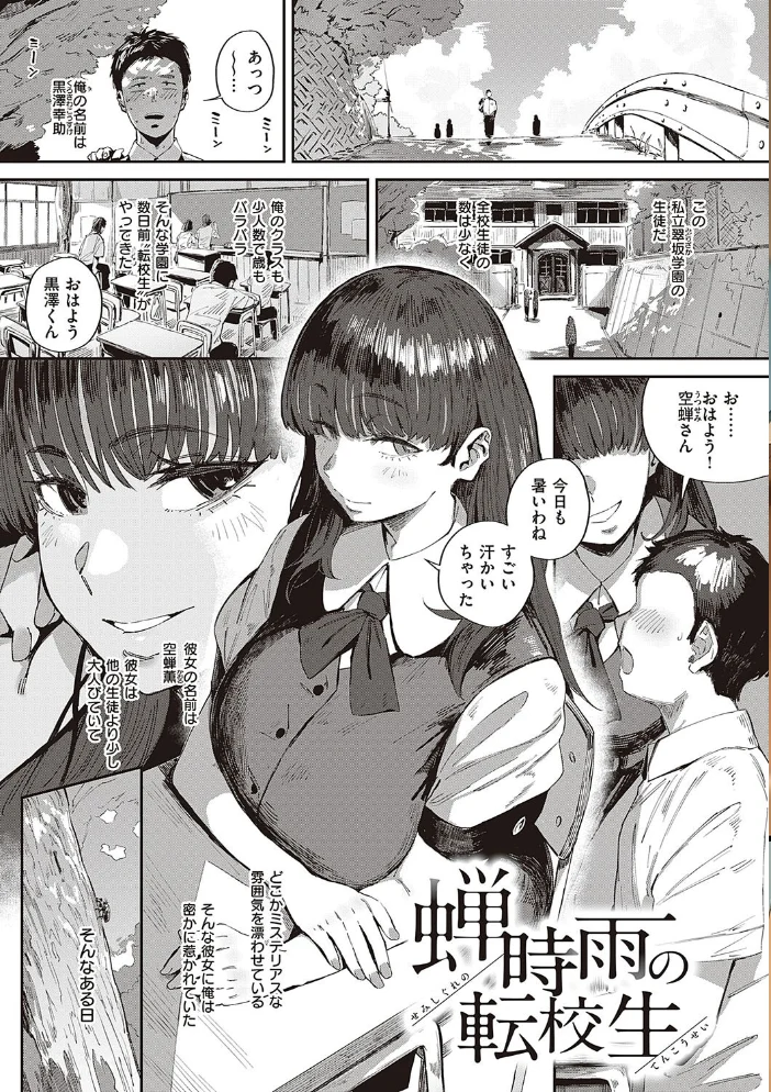 ヴァージンイーターズ 【デジタル特装版】 【ねいさん】 サンプル画像