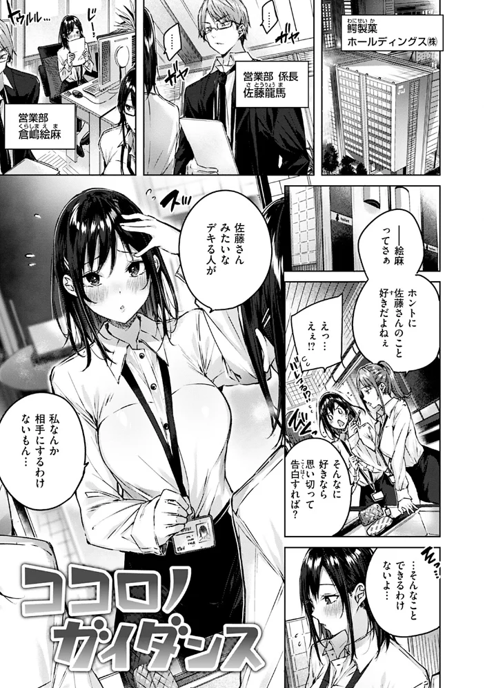 ラブラリアット！ 【kakao】 サンプル画像