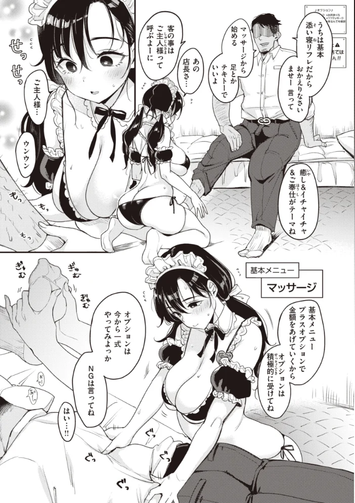 撫子さんはNo!って言えない【完全版】 【もじゃりん】 サンプル画像