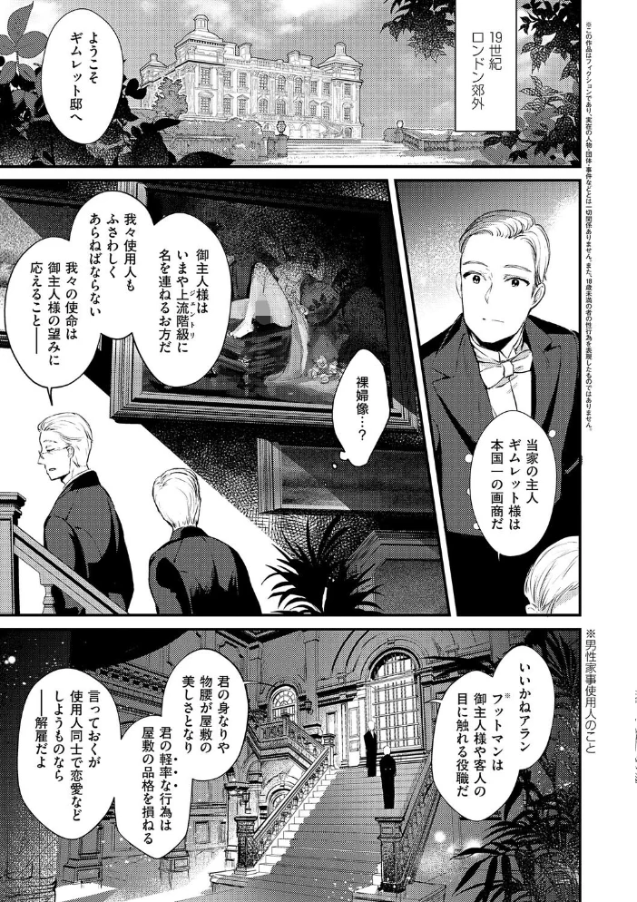 ひみつのともだち【デジタル特装版】 【夕凪ショウ】 サンプル画像