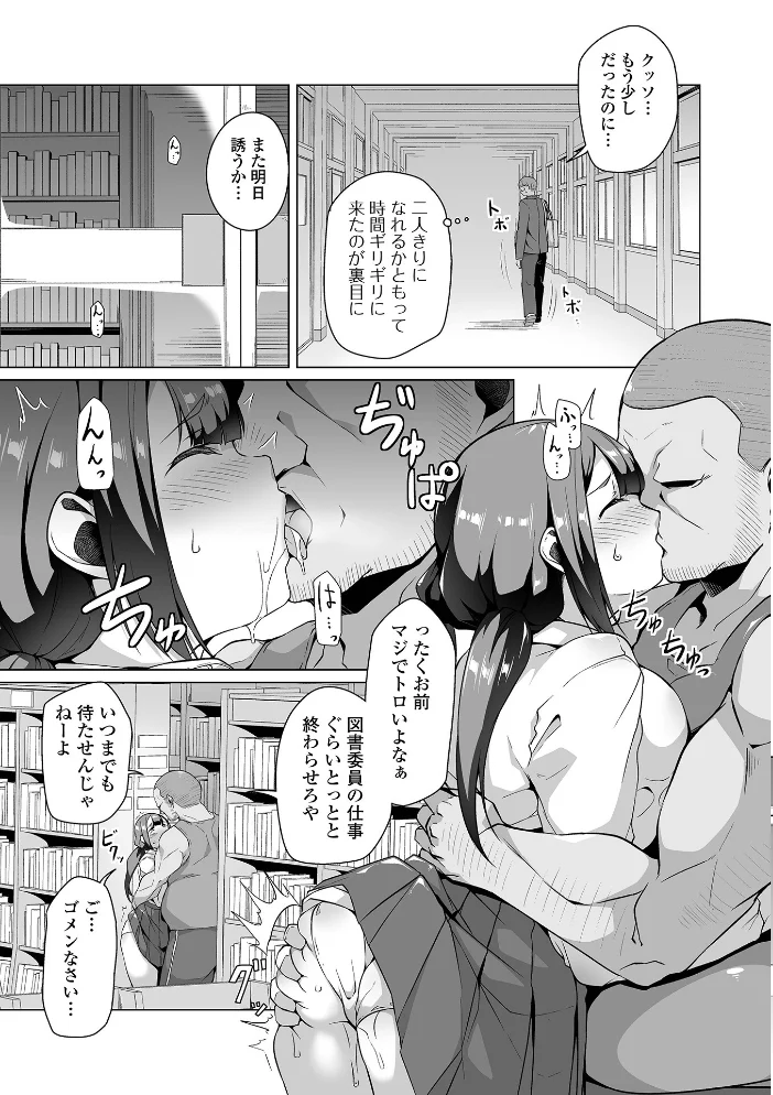 ふしだらでドスケベで 【内東ぐら 一水社編集部】 サンプル画像
