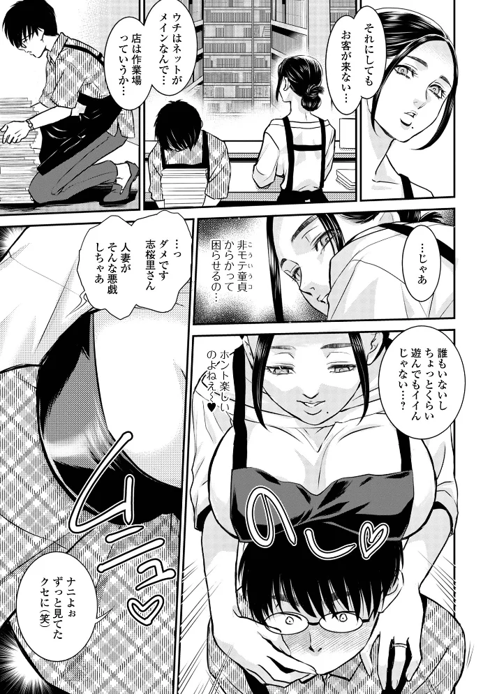 Web配信月刊隣の気になる奥さん vol.114【エロ漫画】 サンプル画像