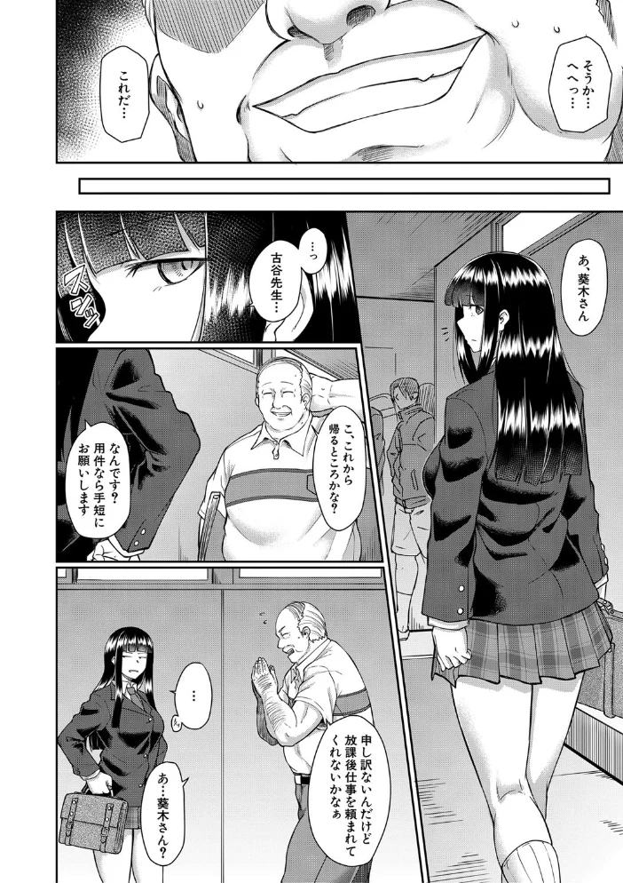 処女強●性交【1話試し読み付き】 【平野河重 MUJIN編集部】 サンプル画像