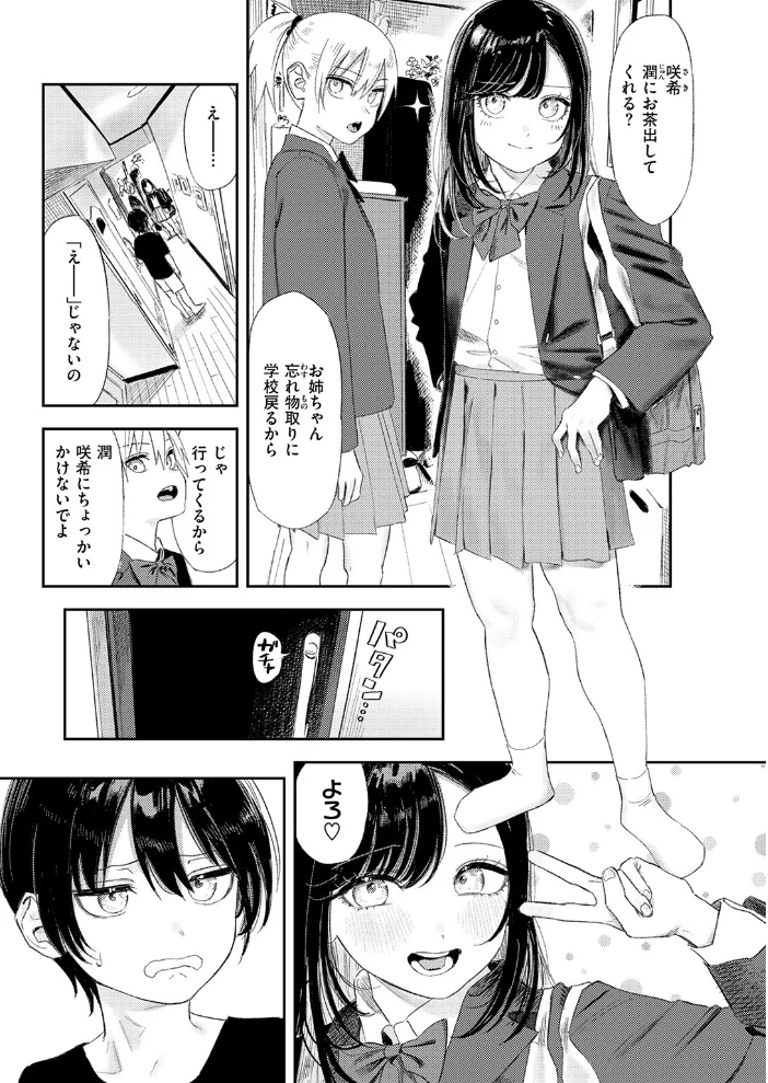 COMIC快楽天 2026年09月号 【楝蛙 YUG さんじゅうろう 鳥居ヨシツナ スミヤ 村田蓮爾 あむ Reco 柚十扇 桃雲 エロ井ロエ みなまっくす 綿谷しんぐ 鈴蘭ましろ グ風 便座そうじ】 サンプル画像