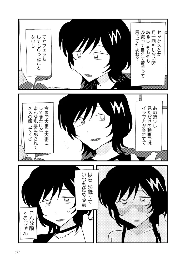 ラブリー！ハッピー！ヘルプミー！ 【マツモト】 サンプル画像