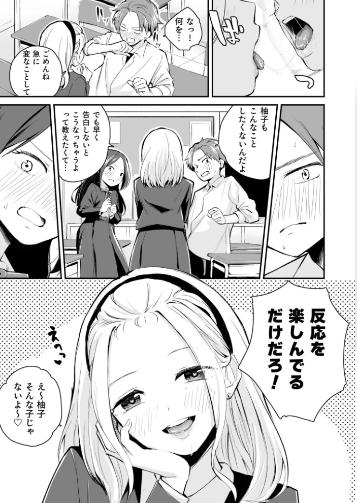 大好きなキミと【FANZA限定特装版】【18禁】 【はつやすみ】 サンプル画像
