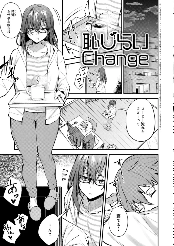 この恋に気づいて 【デジタル特装版】 【だにまる】 サンプル画像