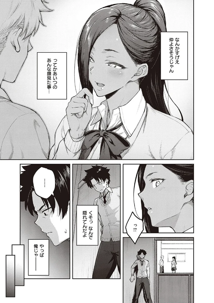 ハニーテンプテーション 【デジタル特装版】 【広弥】 サンプル画像